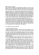 공동주택 분쟁이해 강의 요점정리본 및 기말고사 기출문제 (최근 출제경향 반영) (14 페이지)